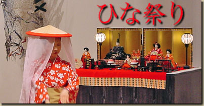 Hinamatsuri